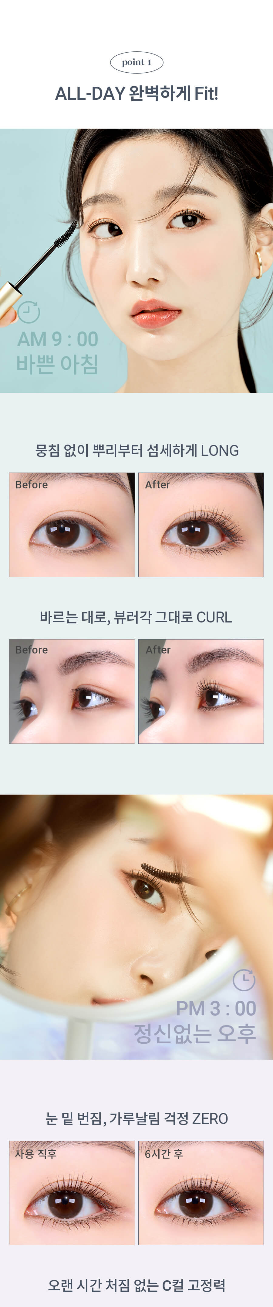 韓國 Milk Touch All Day Long And Curl Mascara 全日纖長捲翹睫毛膏 - 2色選擇