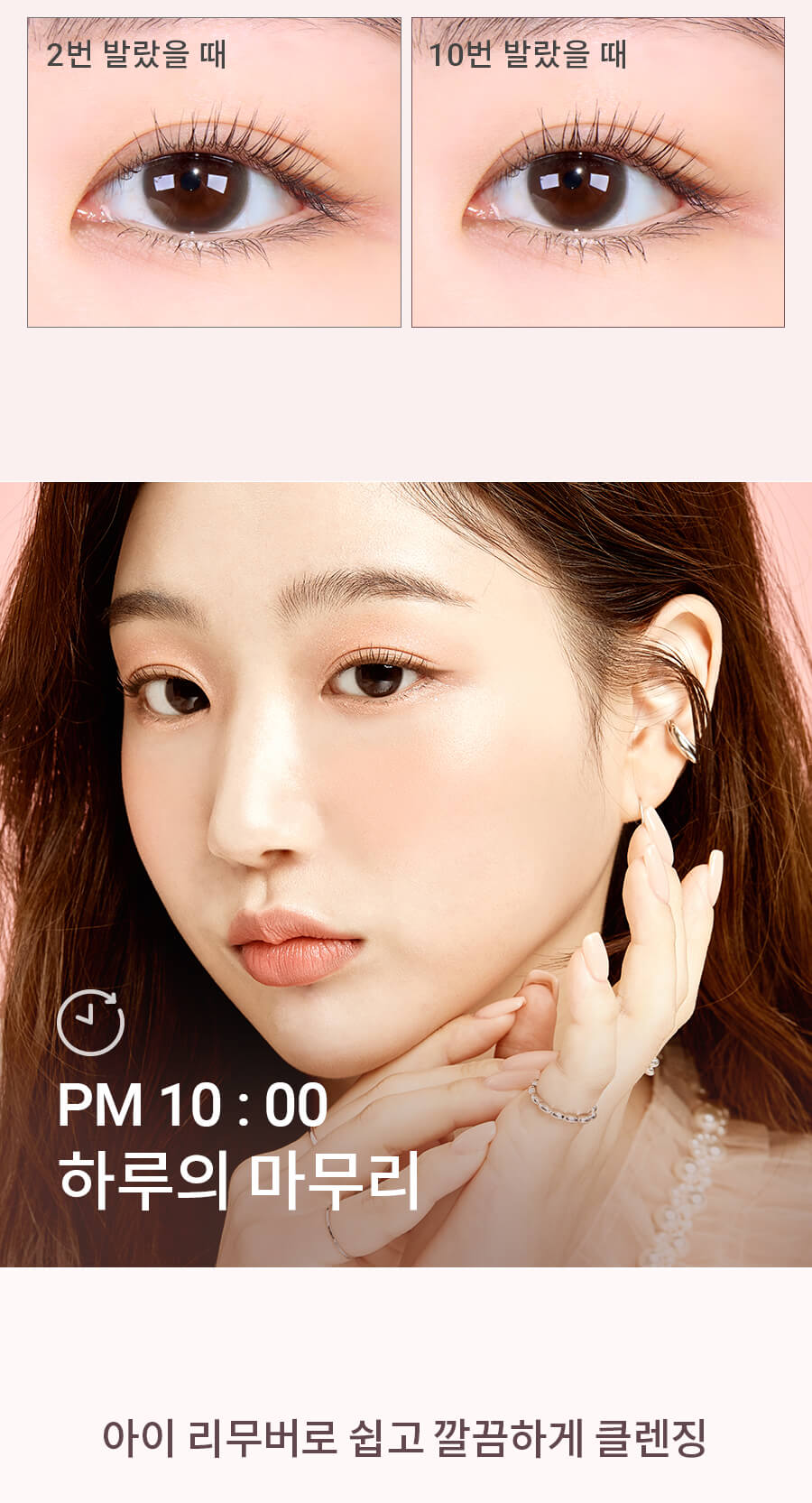 韓國 Milk Touch All Day Long And Curl Mascara 全日纖長捲翹睫毛膏 - 2色選擇