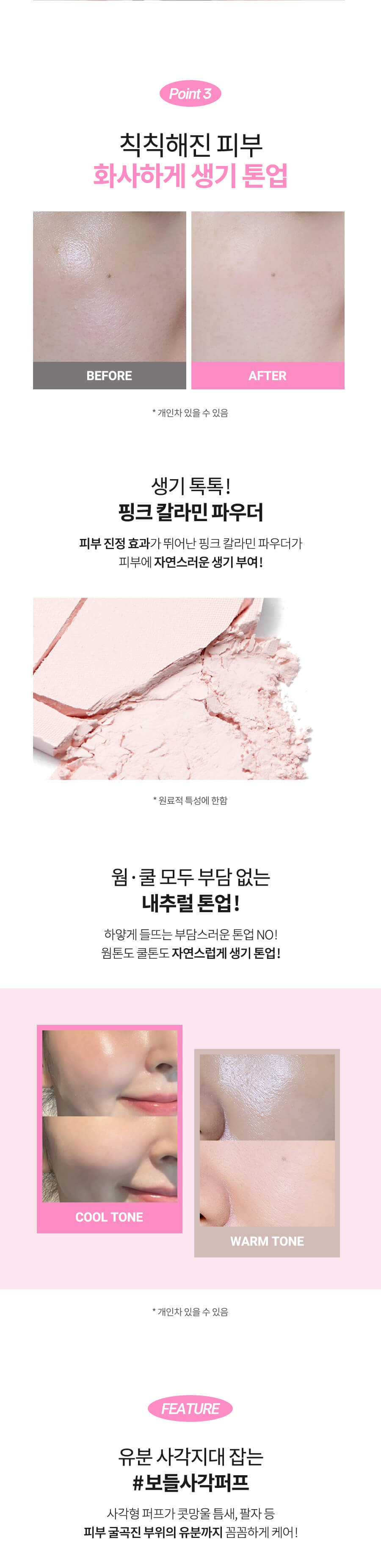 韓國 Milk Touch All Day Perfect Blurring Fixing Pact 柔焦美肌濾鏡定妝粉餅連粉樸