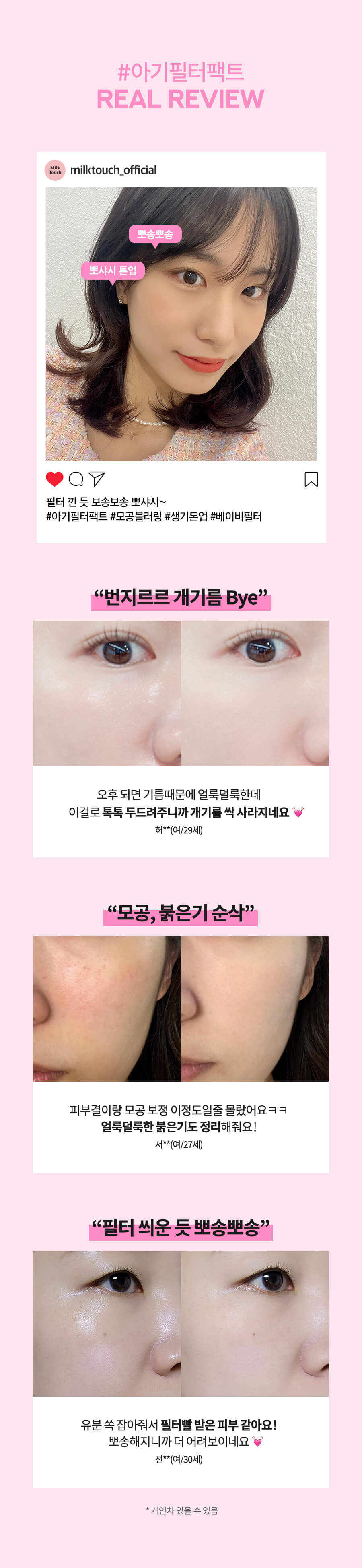 韓國 Milk Touch All Day Perfect Blurring Fixing Pact 柔焦美肌濾鏡定妝粉餅連粉樸