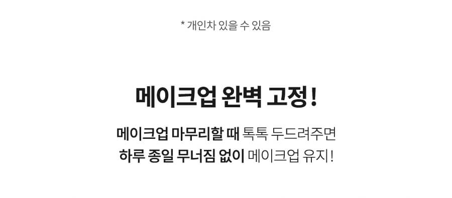 韓國 Milk Touch All Day Perfect Blurring Fixing Pact 柔焦美肌濾鏡定妝粉餅連粉樸