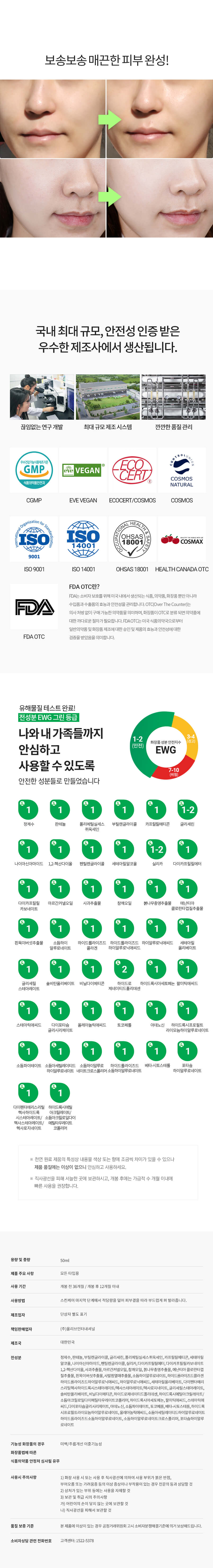 韓國 Milk Touch Green Apple Pore Collagen Cream 🍏青蘋果膠原蛋白收毛孔面霜