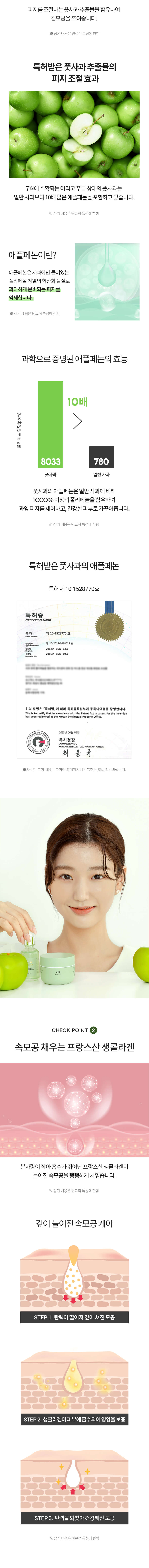 韓國 Milk Touch Green Apple Pore Collagen Cream 🍏青蘋果膠原蛋白收毛孔面霜