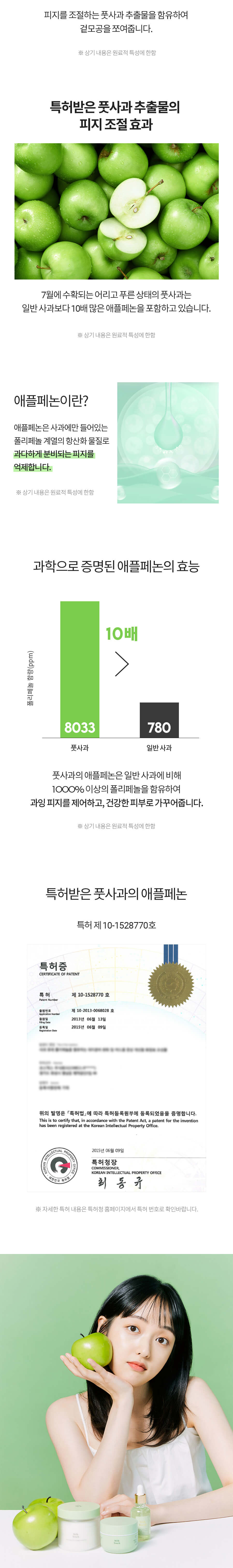 Milk Touch Green Apple Pore Collagen Ampoule 🍏青蘋果膠原蛋白收毛孔精華