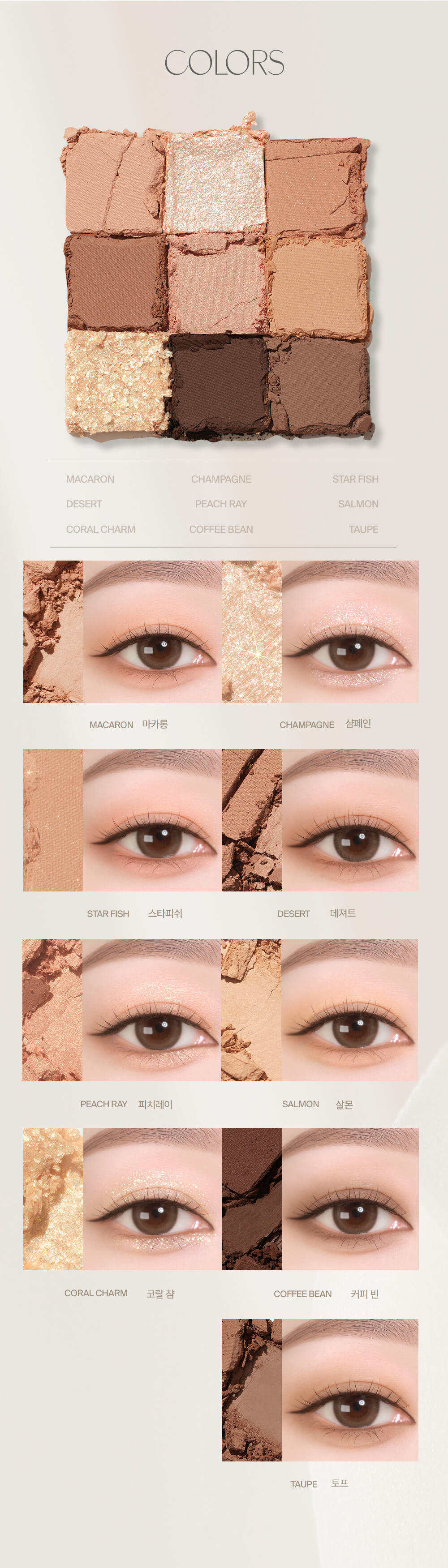 韓國 RULIDIA Multi-Use Shadow Palette 基礎實用多用途大地色系9色眼影盤 - #01 BASIC