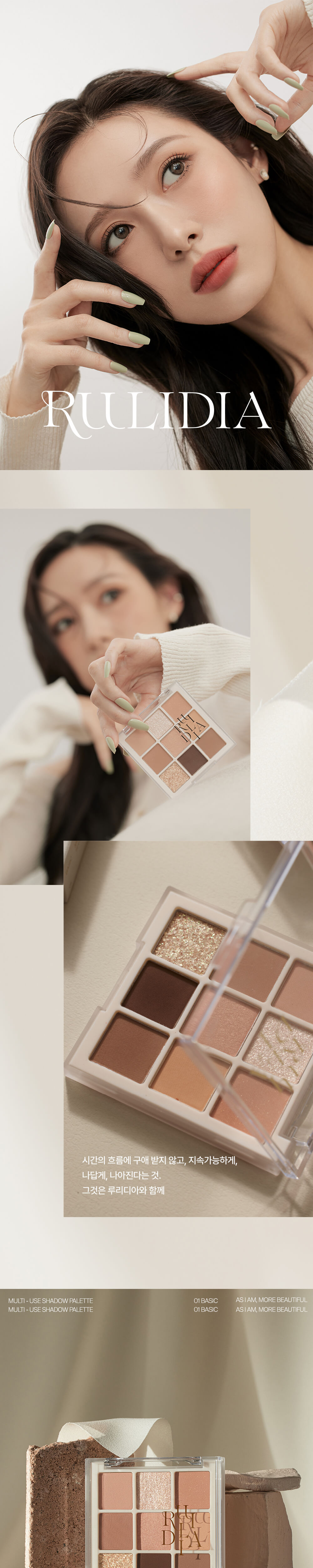 韓國 RULIDIA Multi-Use Shadow Palette 基礎實用多用途大地色系9色眼影盤 - #01 BASIC