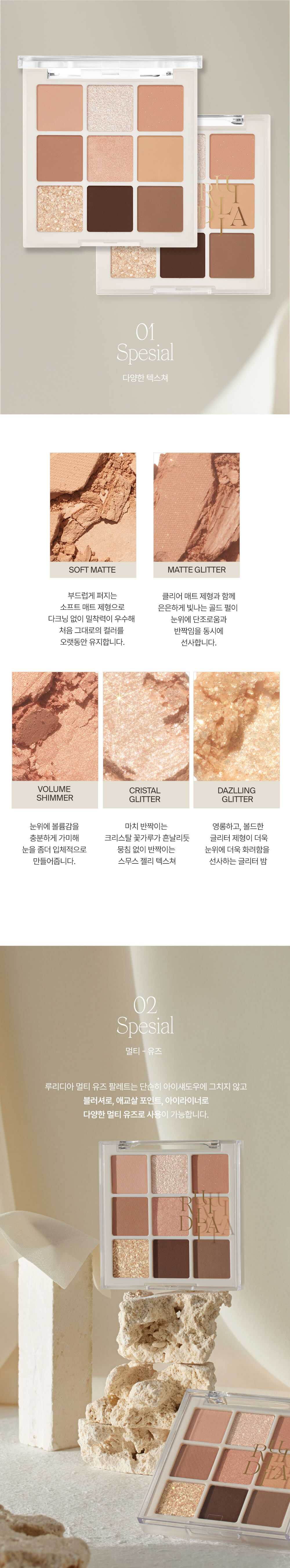 韓國 RULIDIA Multi-Use Shadow Palette 基礎實用多用途大地色系9色眼影盤 - #01 BASIC