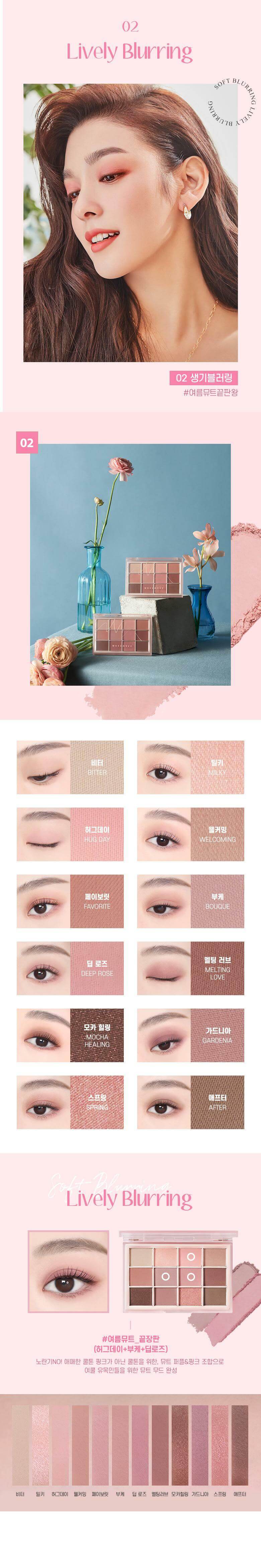 韓國 WakeMake Soft Blurring Eye Palette 12色眼影盤 - 多色選擇