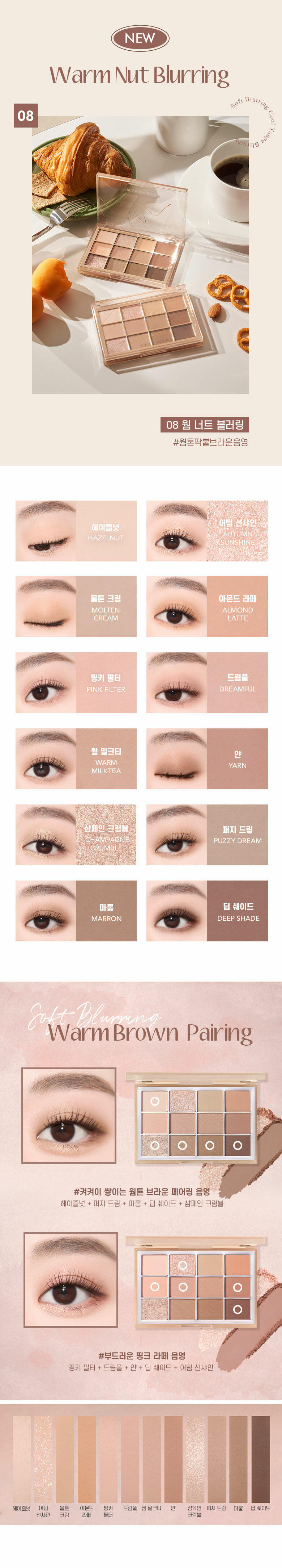 韓國 WakeMake Soft Blurring Eye Palette 12色眼影盤 - 多色選擇