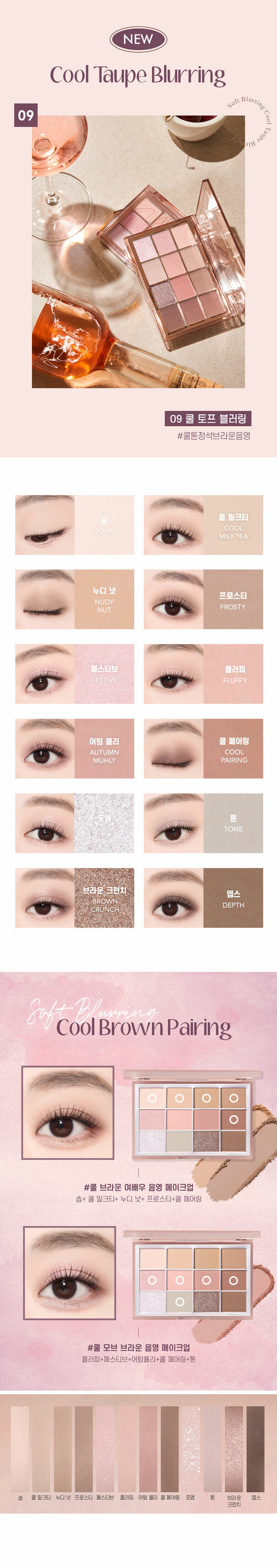 韓國 WakeMake Soft Blurring Eye Palette 12色眼影盤 - 多色選擇