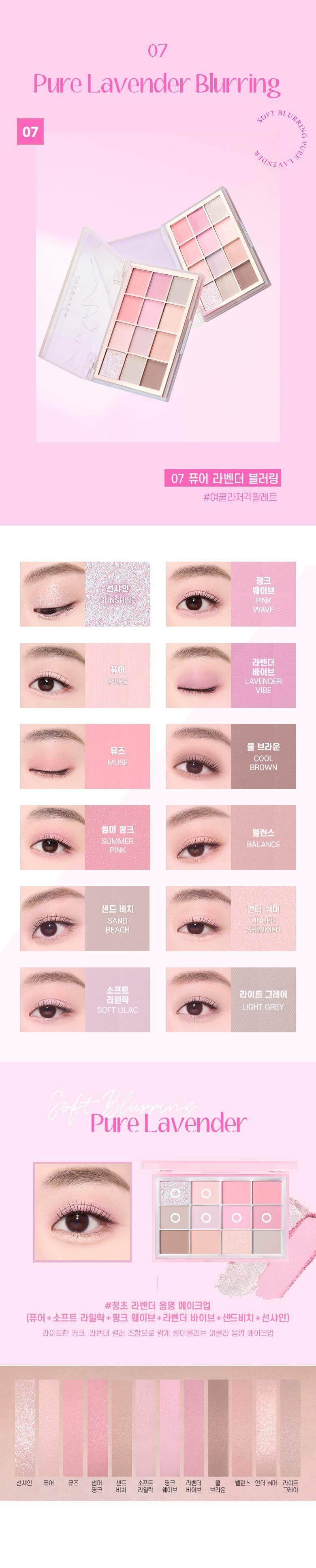 韓國 WakeMake Soft Blurring Eye Palette 12色眼影盤 - 多色選擇