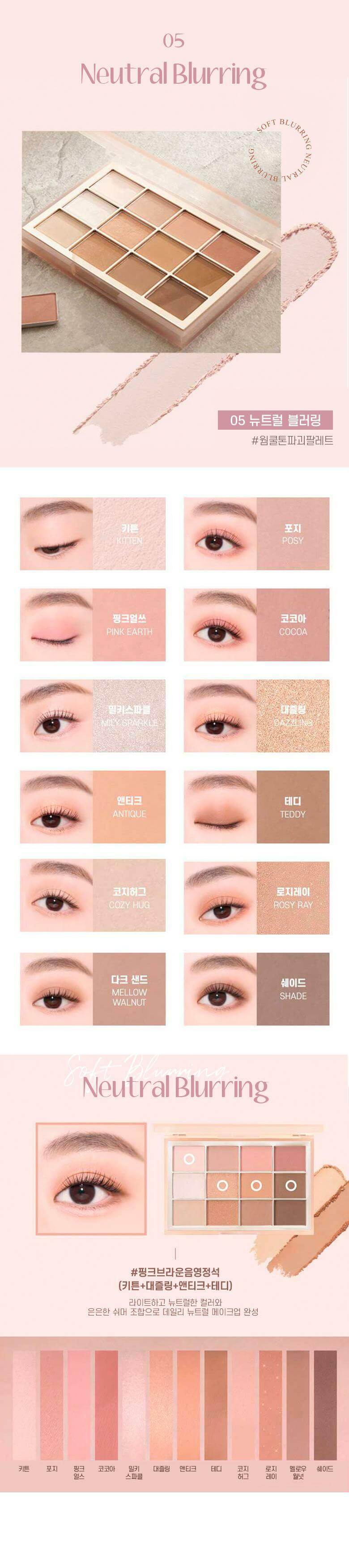 韓國 WakeMake Soft Blurring Eye Palette 12色眼影盤 - 多色選擇