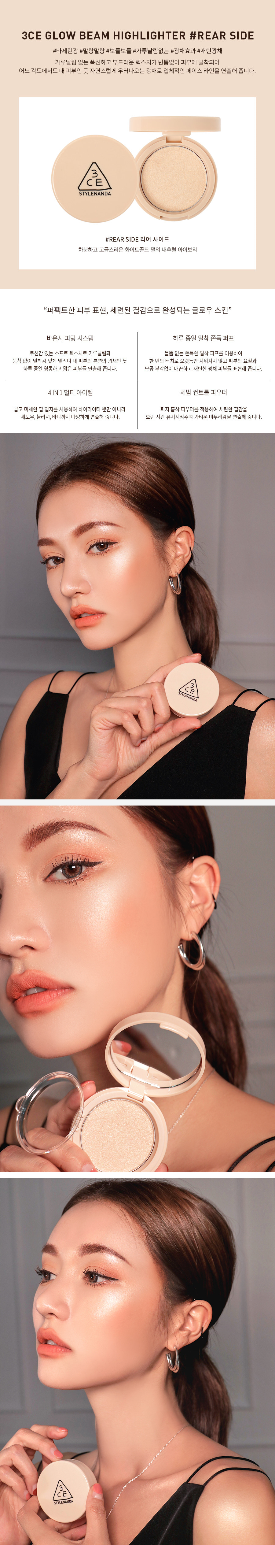 韓國 3CE Glow Beam Highlighter 單色高光盤 - #Rear Side