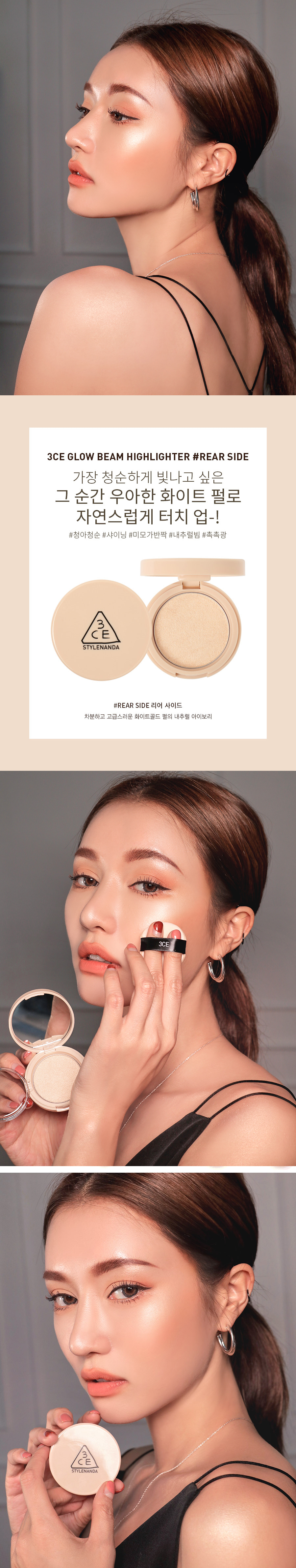 韓國 3CE Glow Beam Highlighter 單色高光盤 - #Rear Side