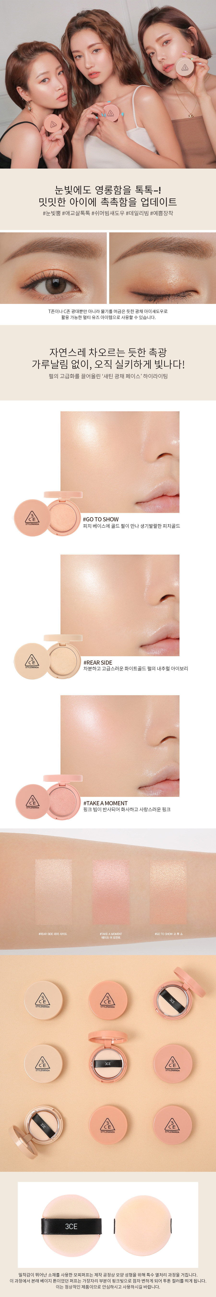 韓國 3CE Glow Beam Highlighter 單色高光盤 - #Rear Side