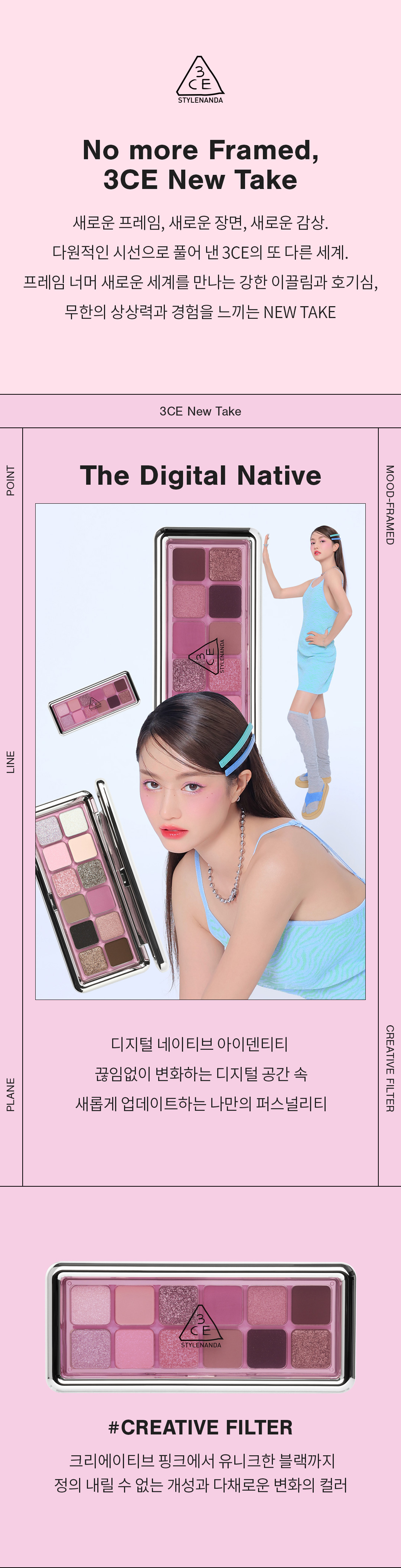 韓國 3CE New Take Eyeshadow Palette 12色眼影盤 #Creative Filter Y2K眼影盤