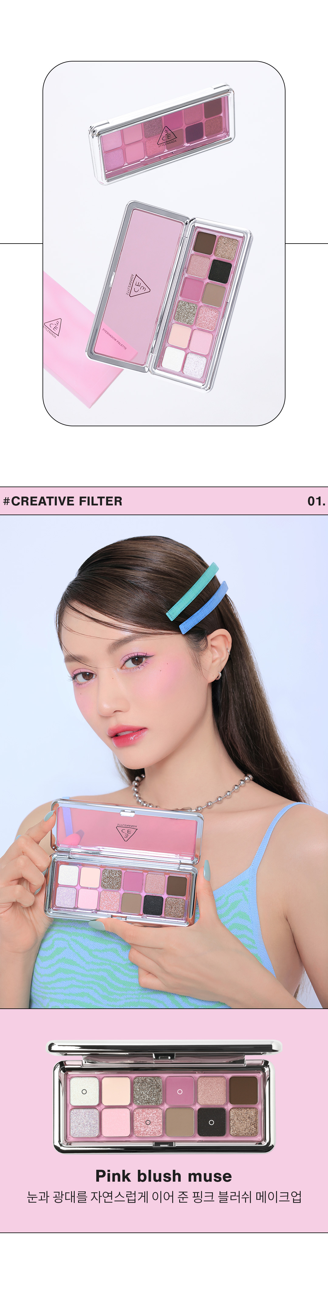 韓國 3CE New Take Eyeshadow Palette 12色眼影盤 #Creative Filter Y2K眼影盤