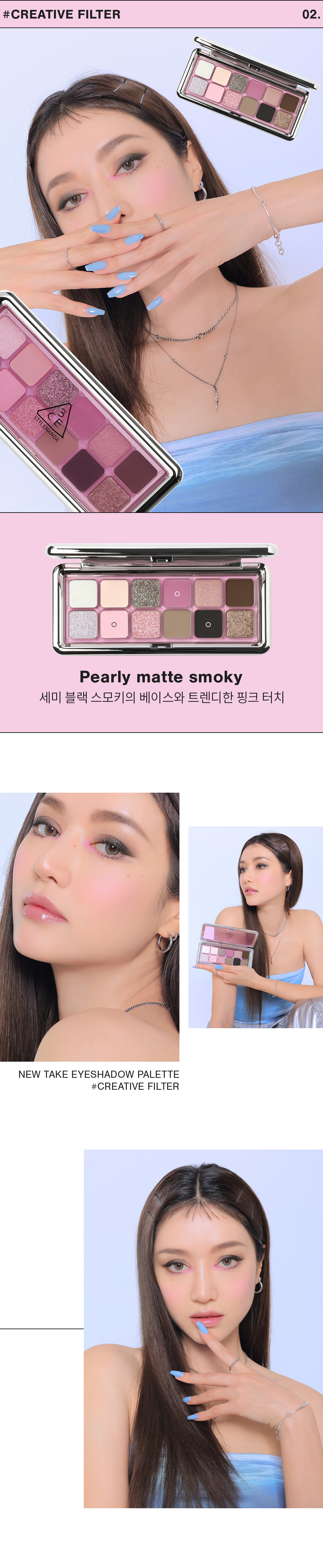 韓國 3CE New Take Eyeshadow Palette 12色眼影盤 #Creative Filter 