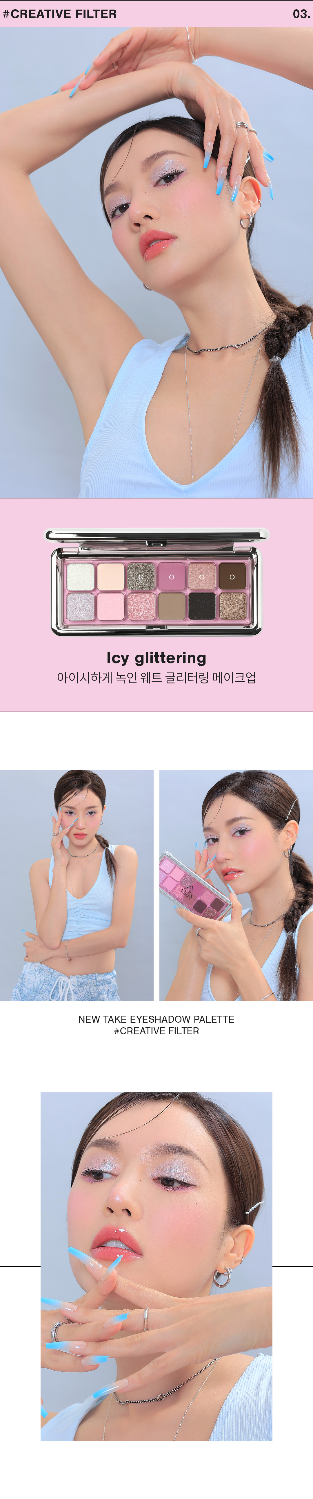 韓國 3CE New Take Eyeshadow Palette 12色眼影盤 #Creative Filter 