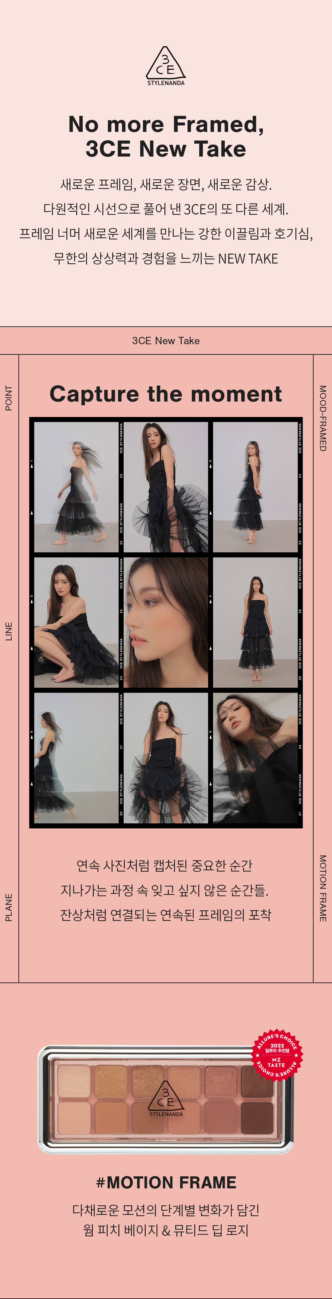 韓國3CE New Take Eyeshadow Palette 12色眼影盤 #Motion Frame