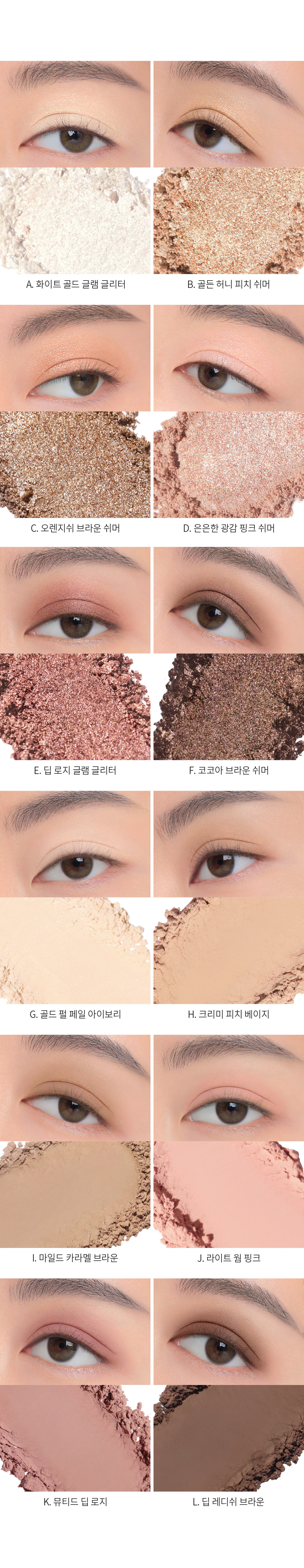 韓國3CE New Take Eyeshadow Palette 12色眼影盤 #Motion Frame