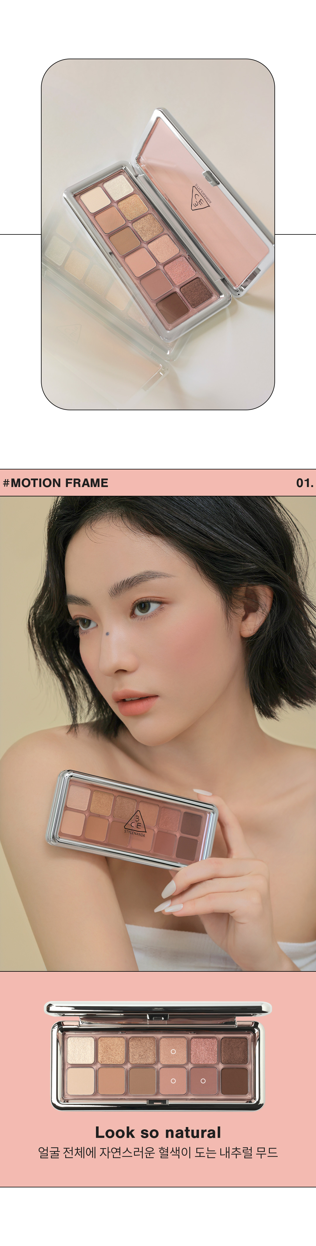 韓國3CE New Take Eyeshadow Palette 12色眼影盤 #Motion Frame