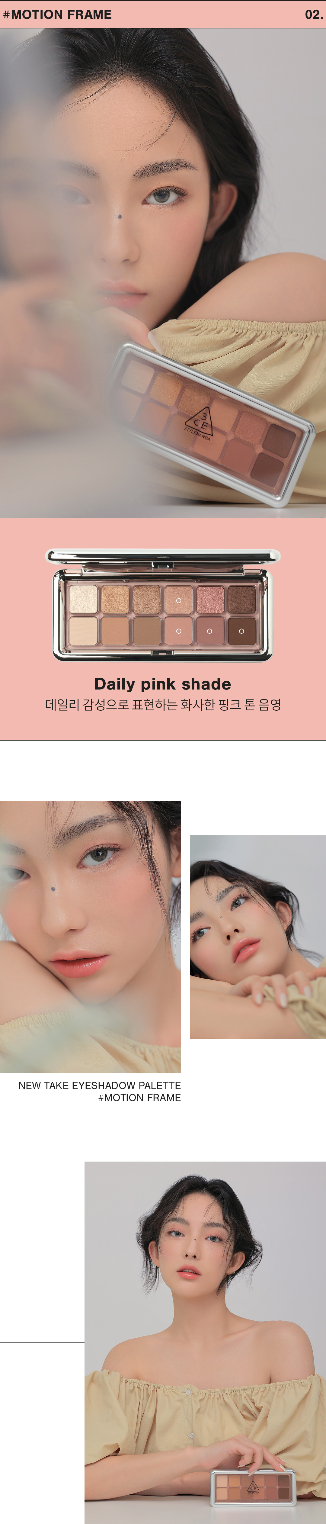 韓國3CE New Take Eyeshadow Palette 12色眼影盤 #Motion Frame