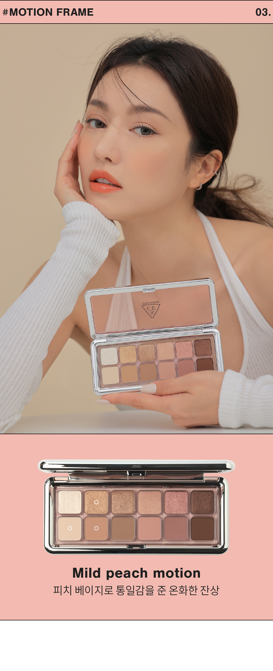 韓國3CE New Take Eyeshadow Palette 12色眼影盤 #Motion Frame