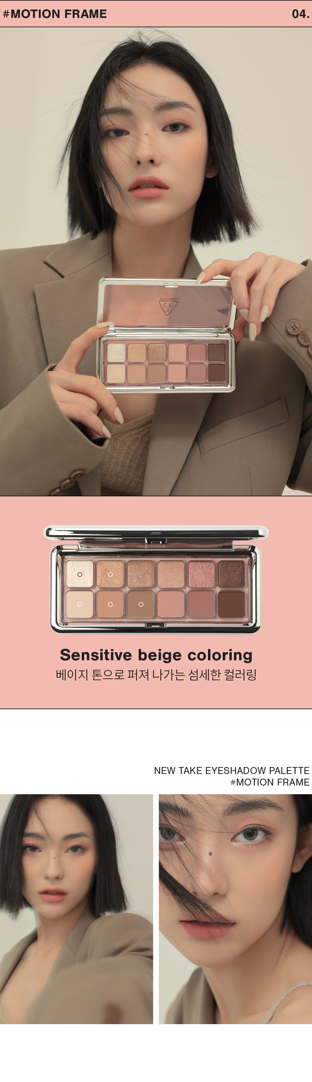 韓國3CE New Take Eyeshadow Palette 12色眼影盤 #Motion Frame