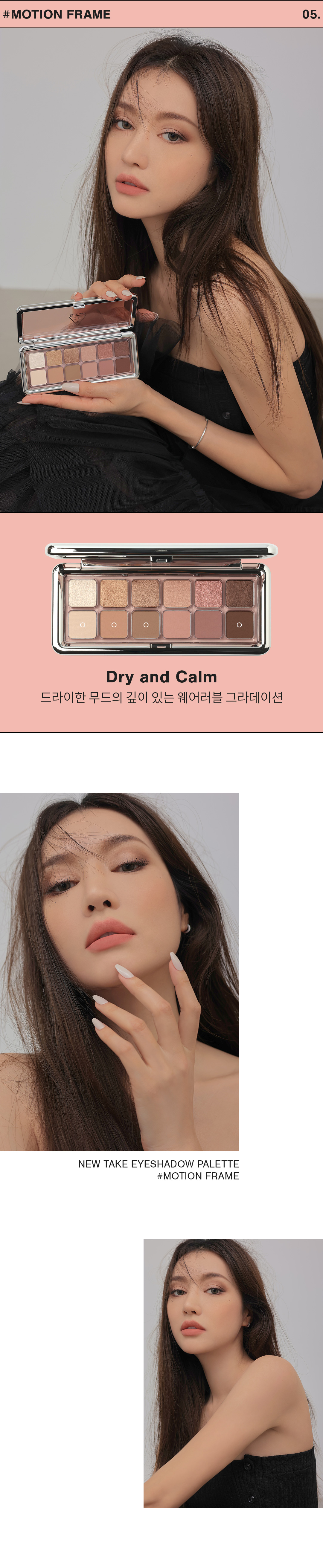 韓國3CE New Take Eyeshadow Palette 12色眼影盤 #Motion Frame