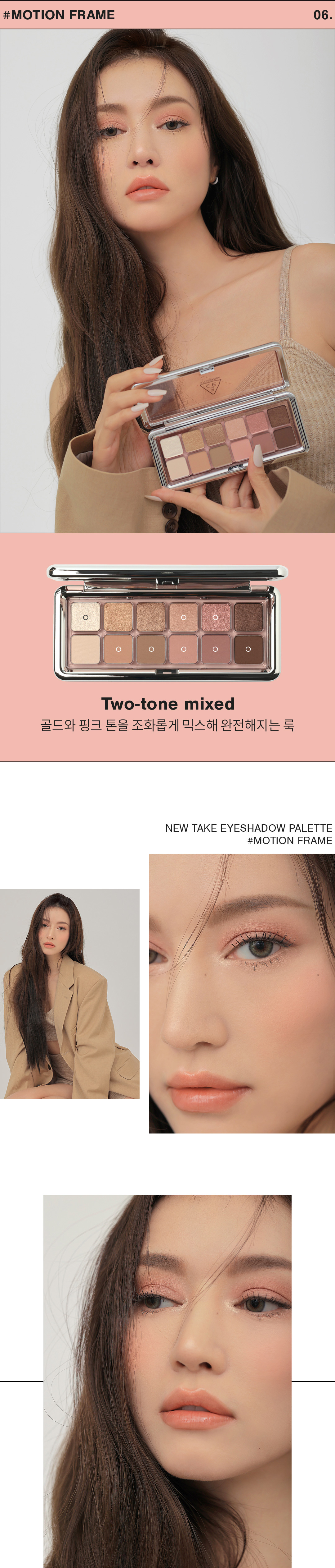 韓國3CE New Take Eyeshadow Palette 12色眼影盤 #Motion Frame