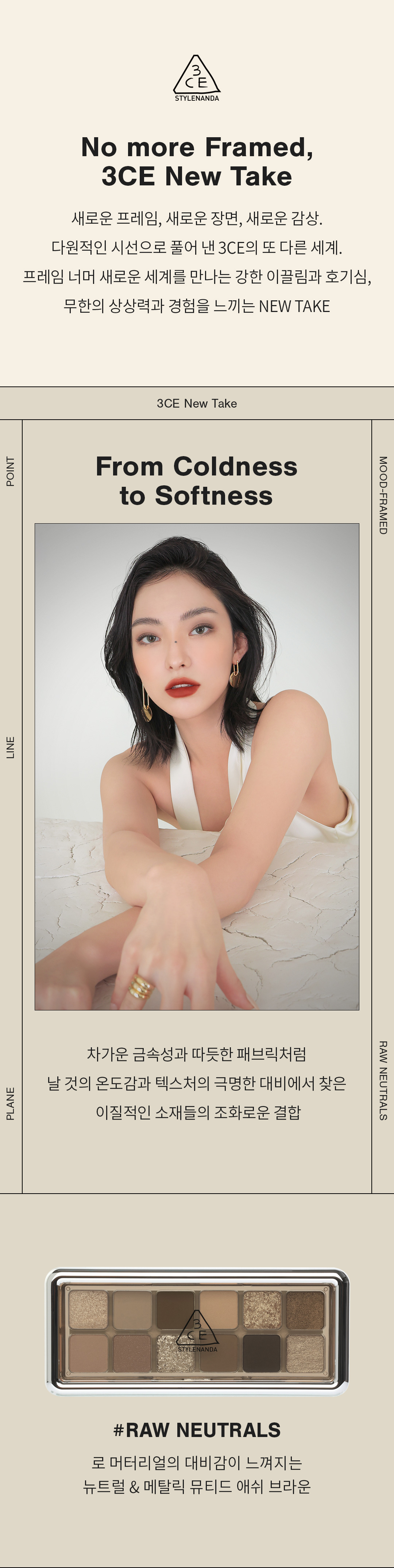 韓國 3CE New Take Eyeshadow Palette 12色眼影盤 #Raw Neutrals