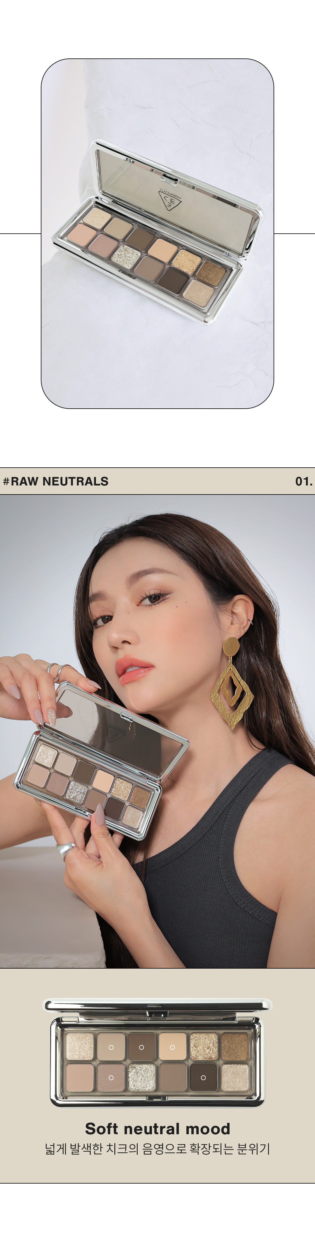 韓國 3CE New Take Eyeshadow Palette 12色眼影盤 #Raw Neutrals