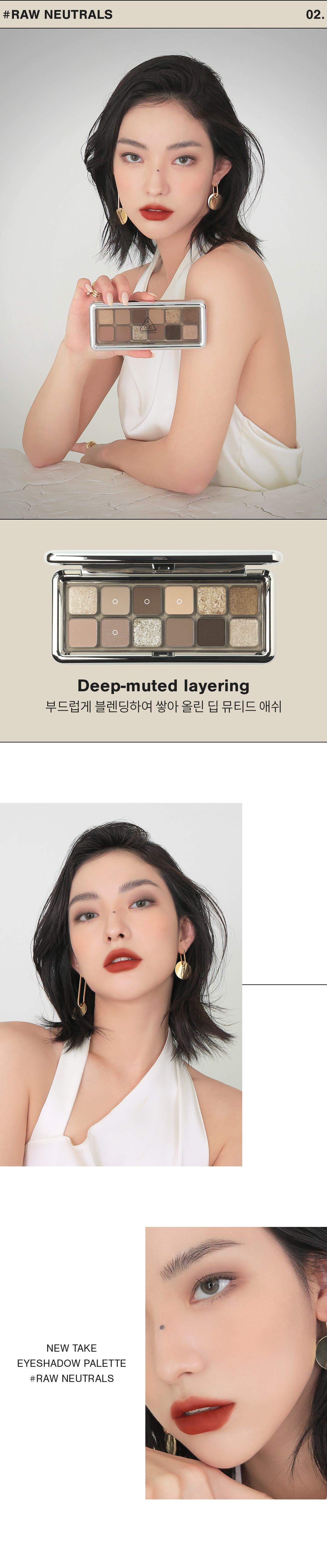 韓國 3CE New Take Eyeshadow Palette 12色眼影盤 #Raw Neutrals