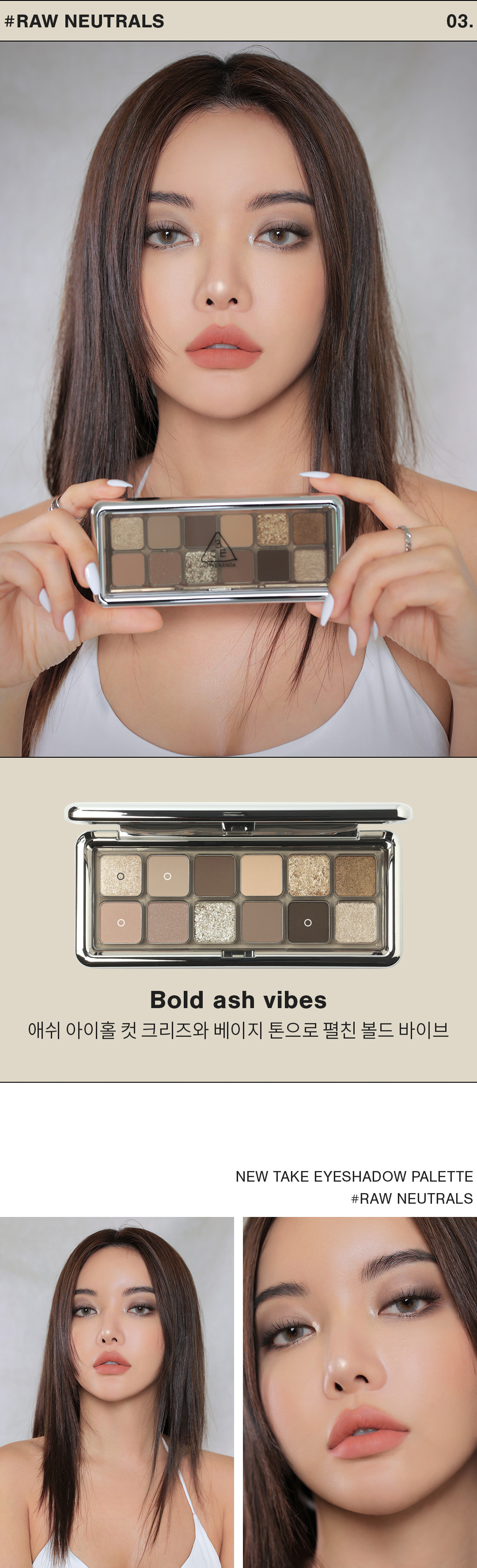 韓國 3CE New Take Eyeshadow Palette 12色眼影盤 #Raw Neutrals