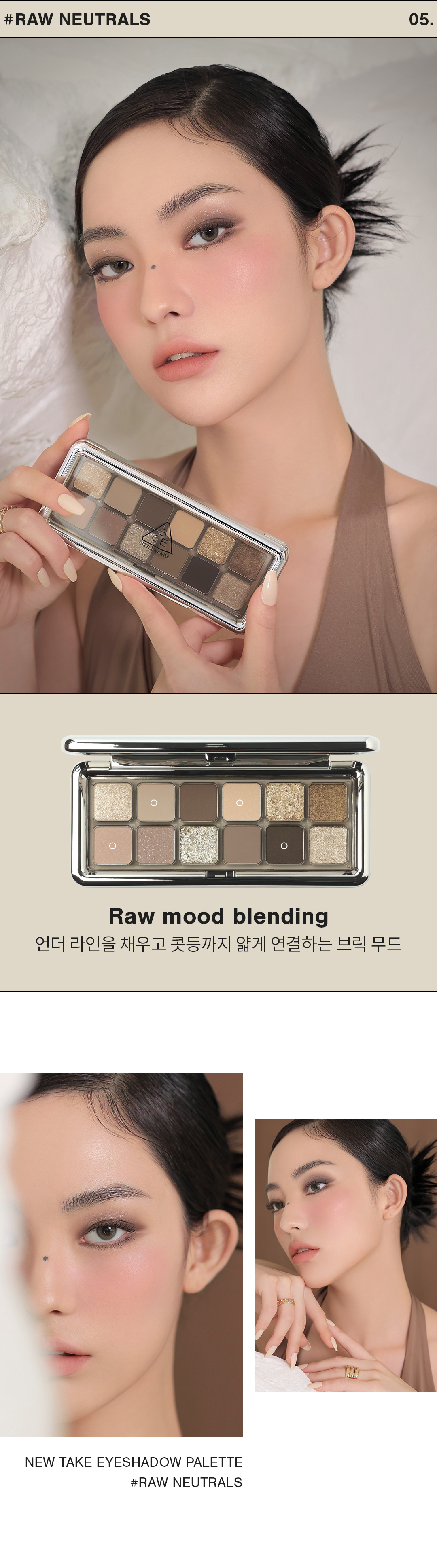 韓國 3CE New Take Eyeshadow Palette 12色眼影盤 #Raw Neutrals