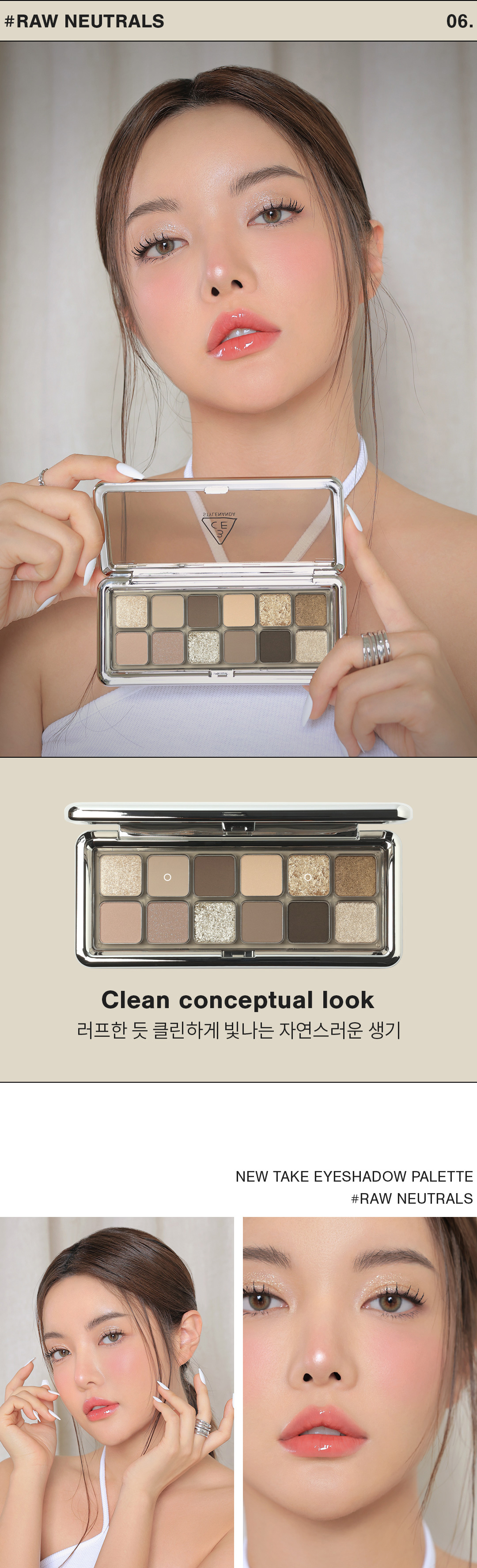 韓國 3CE New Take Eyeshadow Palette 12色眼影盤 #Raw Neutrals