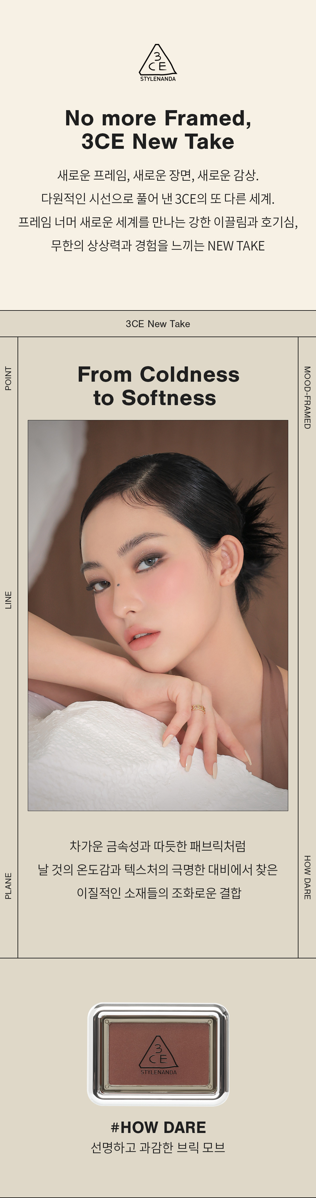 韓國 3CE 新品銀盒胭脂 New Take Face Blusher 新柔霧單色胭脂 #How Dare