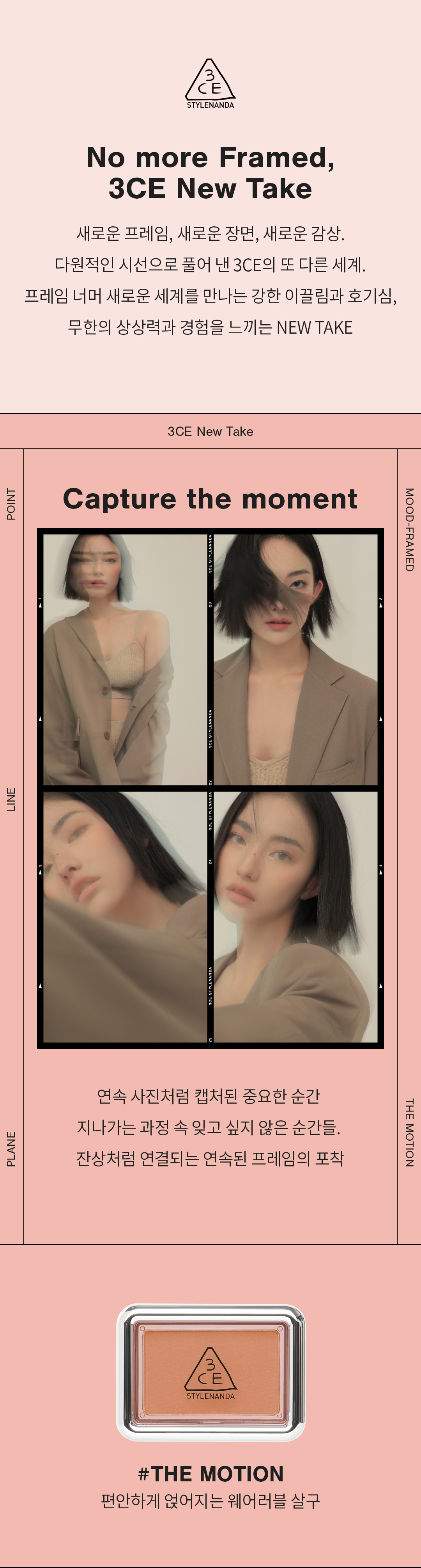 韓國 3CE 新品銀盒胭脂 New Take Face Blusher 新柔霧單色胭脂 #The Motion