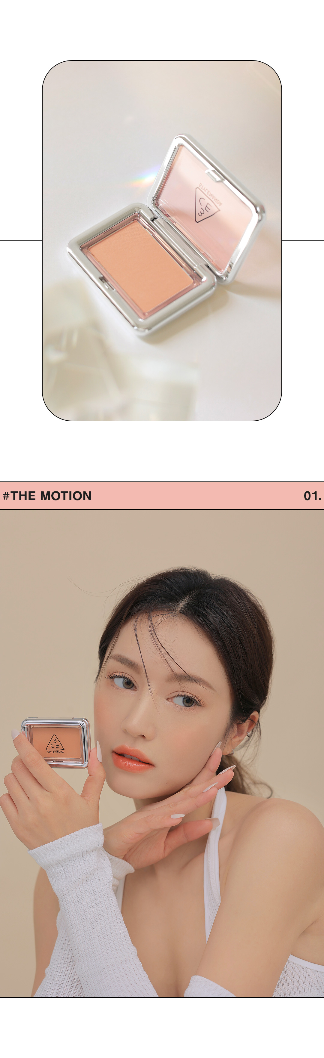 韓國 3CE 新品銀盒胭脂 New Take Face Blusher 新柔霧單色胭脂 #The Motion