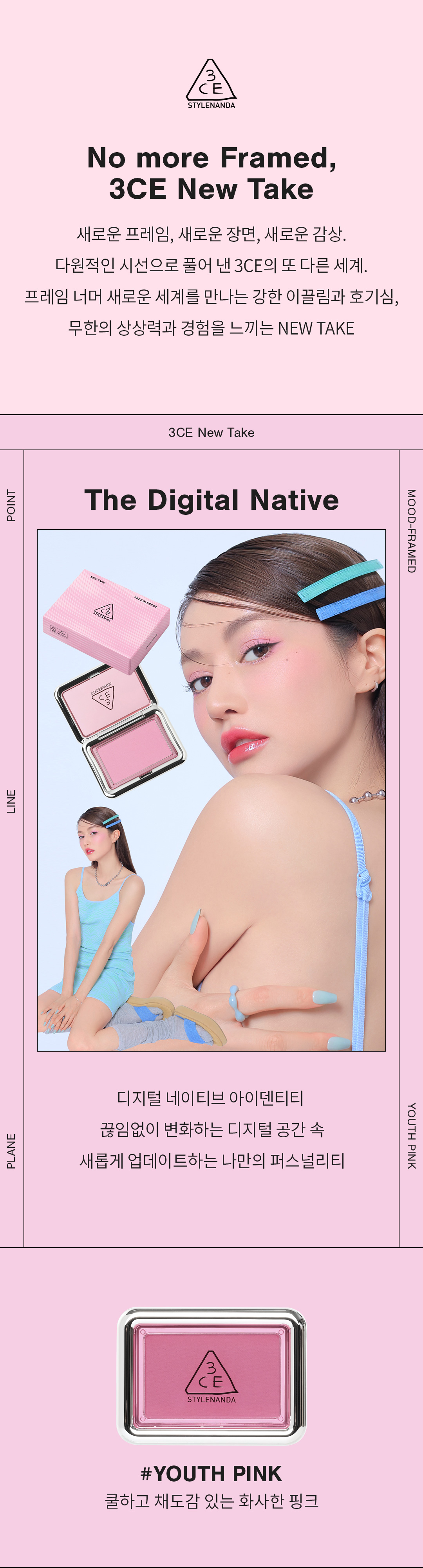韓國 3CE 新品銀盒胭脂 New Take Face Blusher 新柔霧單色胭脂 #Youth Pink