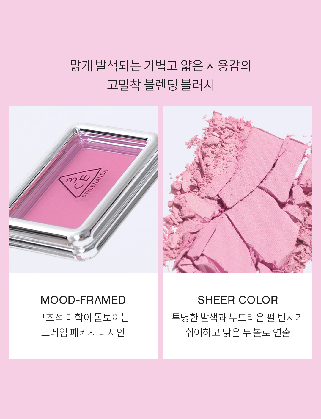 韓國 3CE 新品銀盒胭脂 New Take Face Blusher 新柔霧單色胭脂 #Youth Pink
