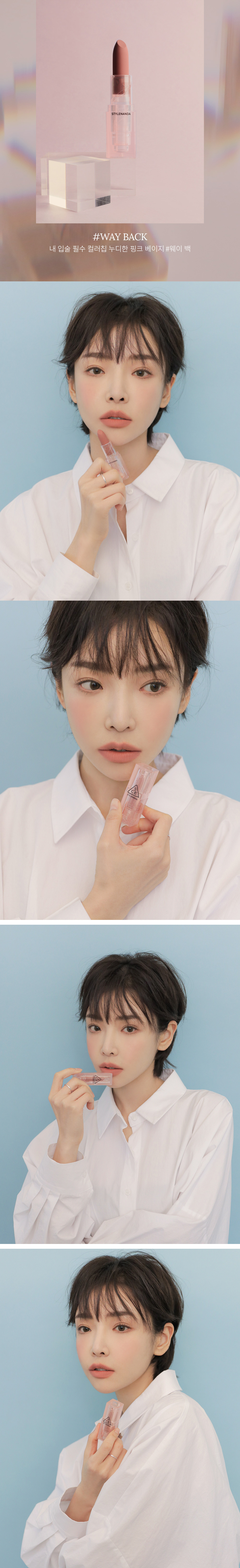 韓國 3CE Soft Matte Lipstick 軟霧唇膏 #Way Back