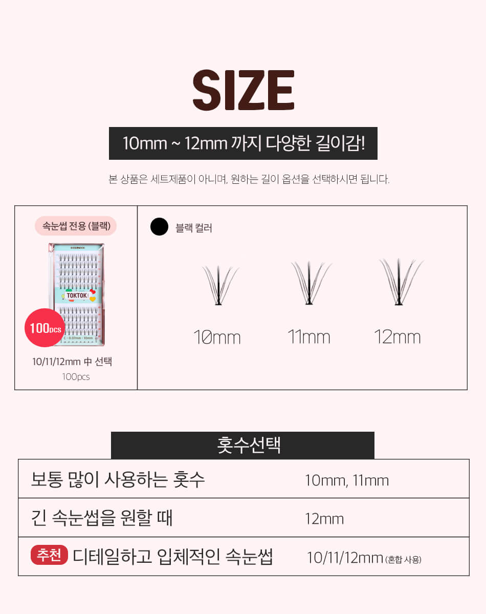 韓國 CORINGCO TokTok Hara W Eyelash 仙女單束假眼睫毛W型 – 多款選擇