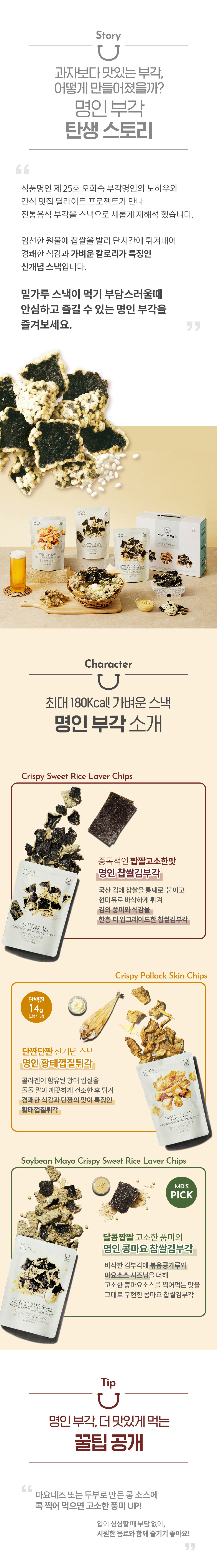 〖韓國 Olive Young 熱賣低卡零食〗Delight Project Crispy Sweet Rice Laver Chip 低熱量香脆紫菜米通片 - 3款味道選擇
