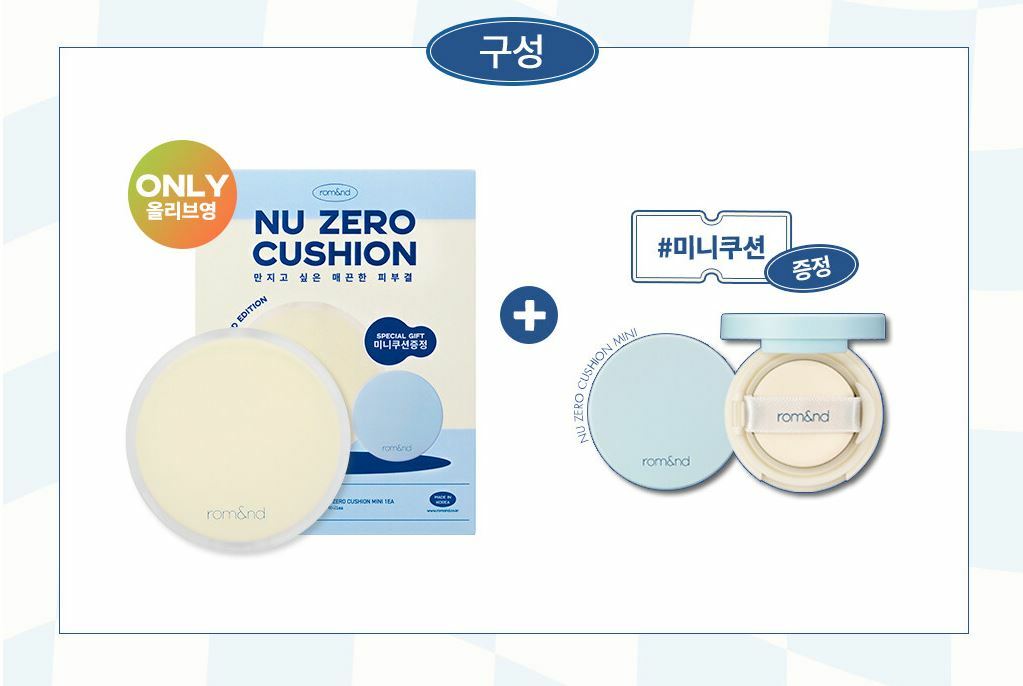 【限量套裝送mini 氣墊】韓國 Romand Nu Zero Cushion Mini Set 零感無瑕裸肌氣墊粉底 SPF24 PA++ 附送迷你氣墊 - 5色選擇