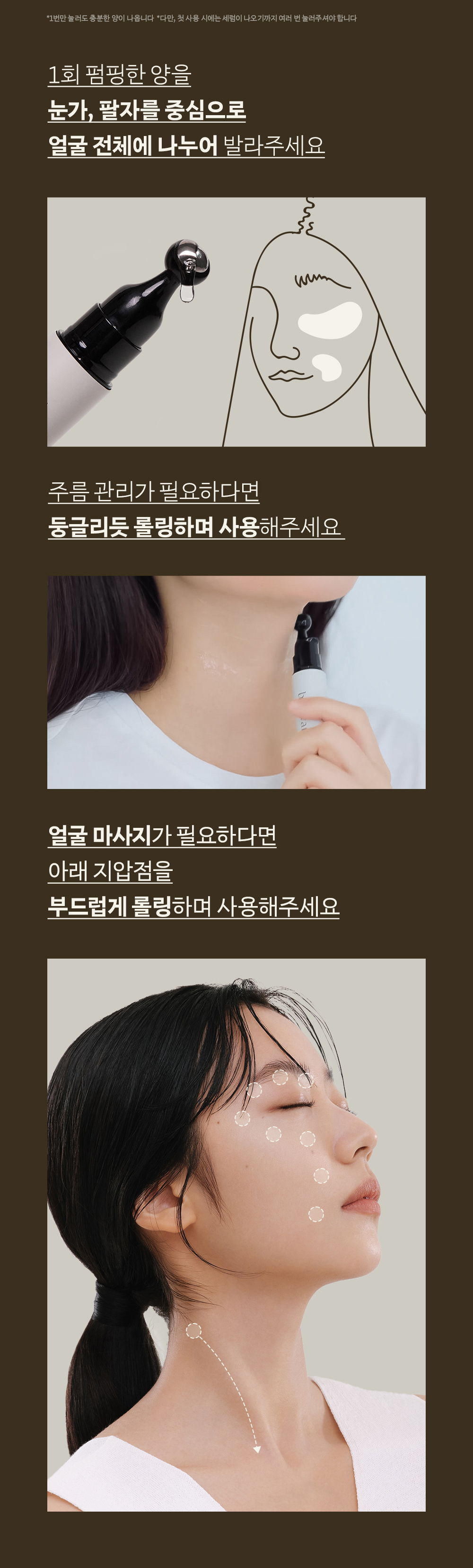 韓國 be wants Phyto Collagen Eye Serum Stick 純素膠原蛋白眼部精華舒壓滾珠棒