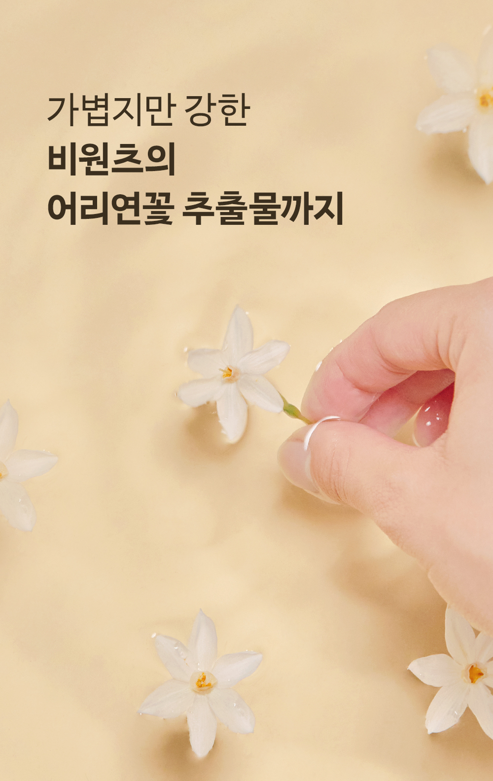 韓國 be wants Phyto Collagen Eye Serum Stick 純素膠原蛋白眼部精華舒壓滾珠棒