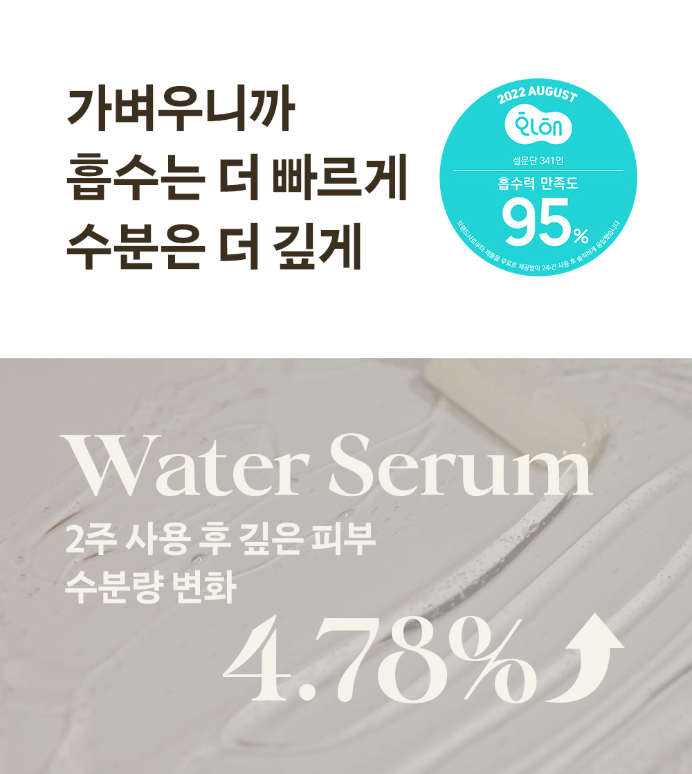 韓國 be wants Phyto Collagen Eye Serum Stick 純素膠原蛋白眼部精華舒壓滾珠棒