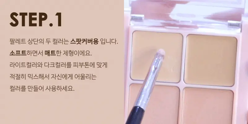 韓國 Bling Glow Bling Mix Match Concealer 四色遮瑕盤